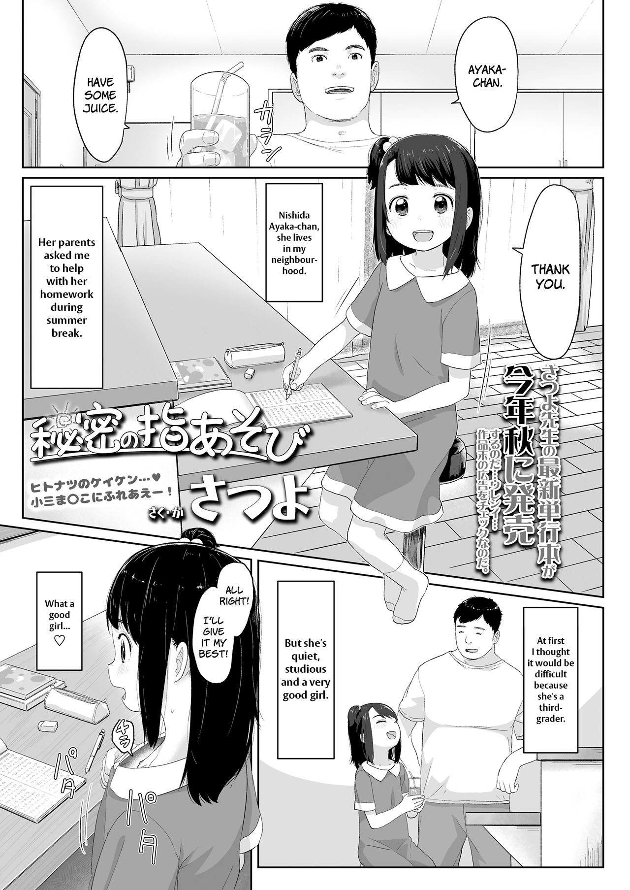 Himitsu no Yubi Asobi | Secret Finger Play page 1 full
