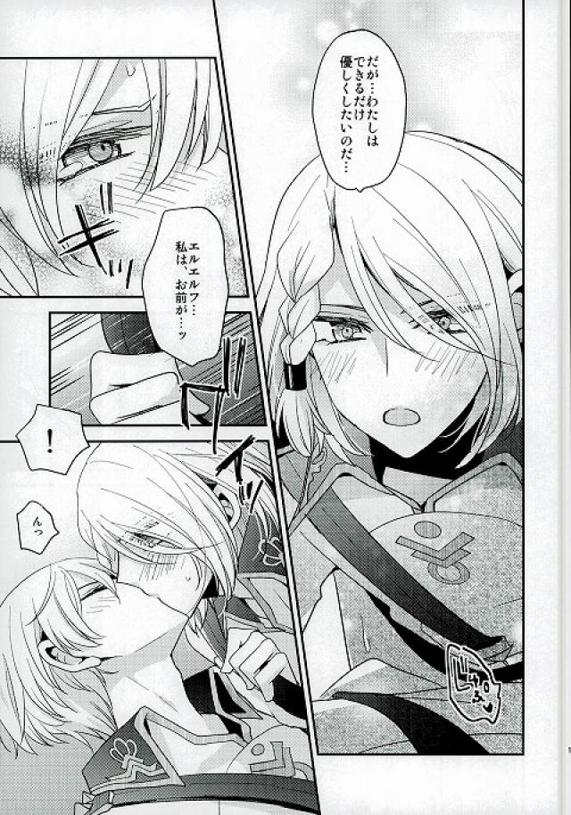 Ouji-sama to Seiryaku Kouyuu page 10 full