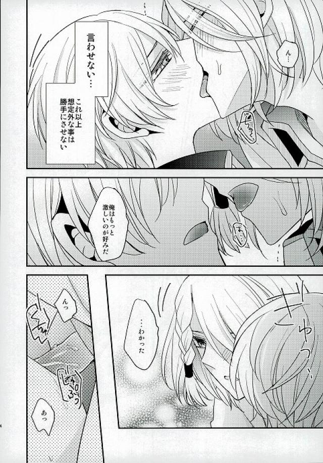 Ouji-sama to Seiryaku Kouyuu page 11 full
