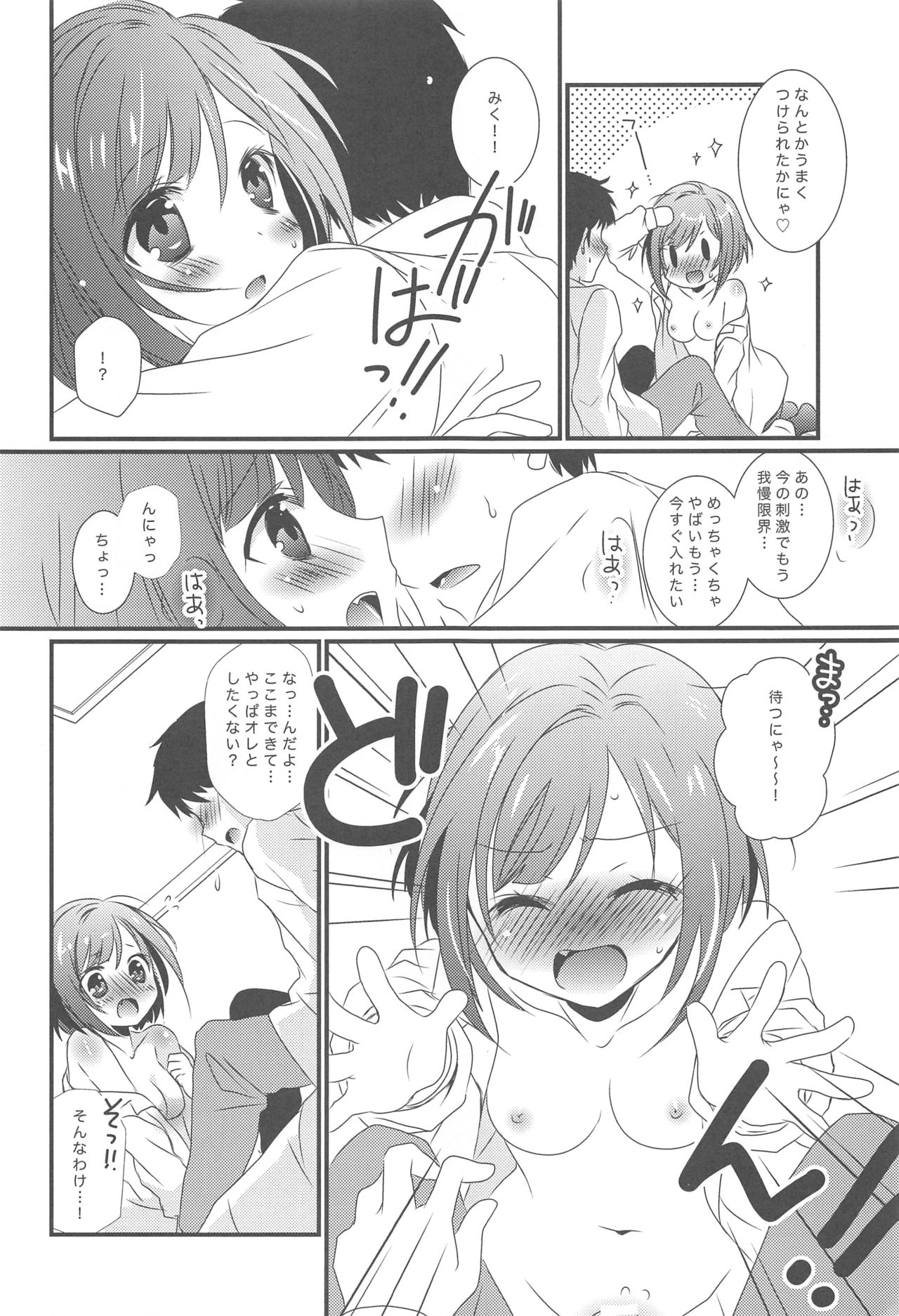 Osananajimi no Miku-nyan to 2-kaime Ecchi page 10 full