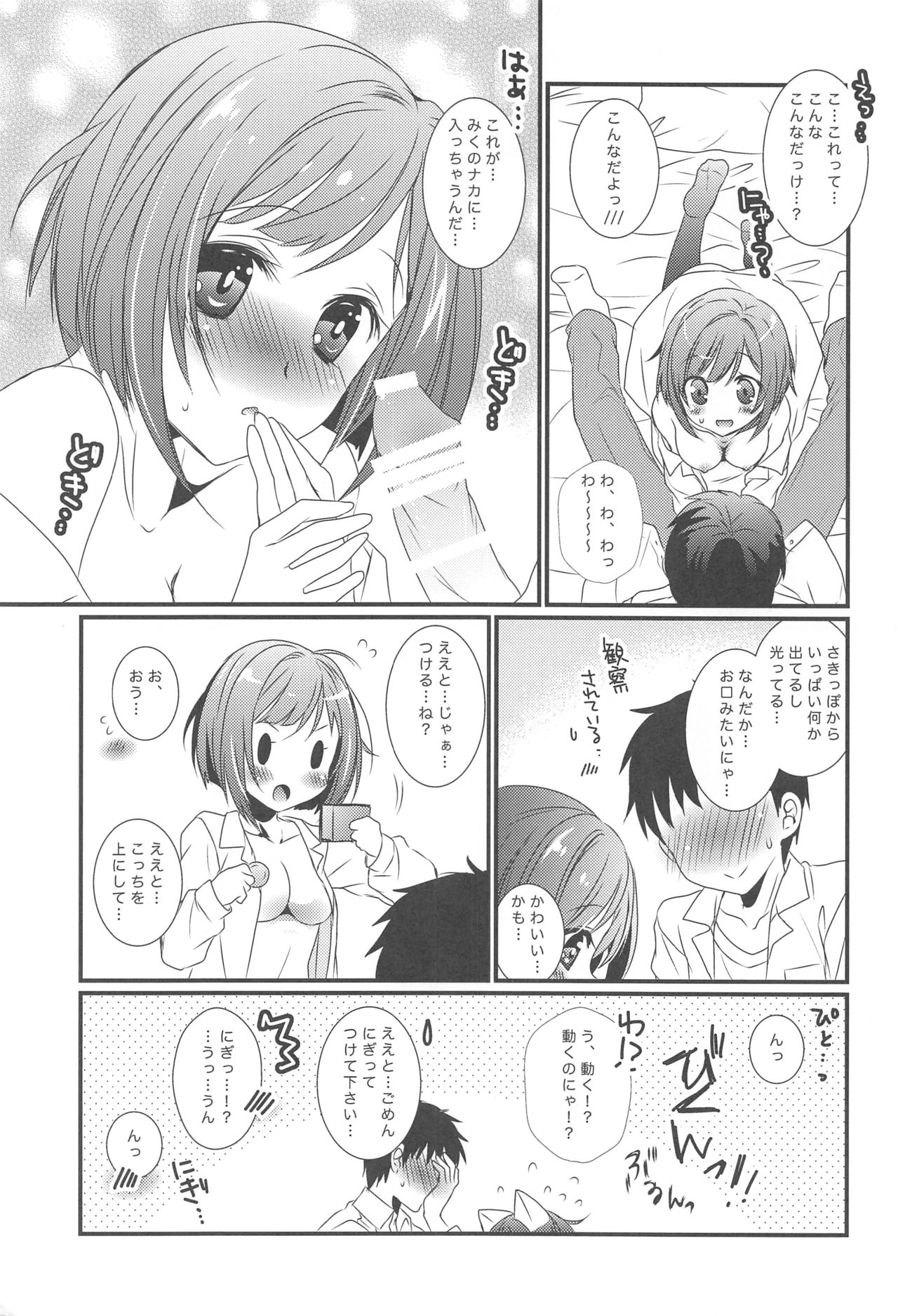 Osananajimi no Miku-nyan to 2-kaime Ecchi page 11 full