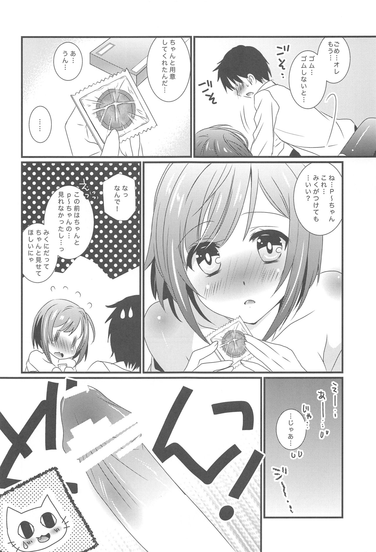 Osananajimi no Miku-nyan to 2-kaime Ecchi page 12 full