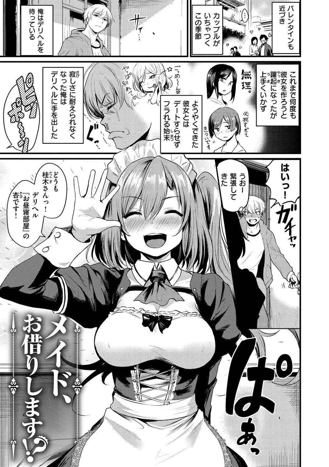 Sakari-Matsuri page 8 full
