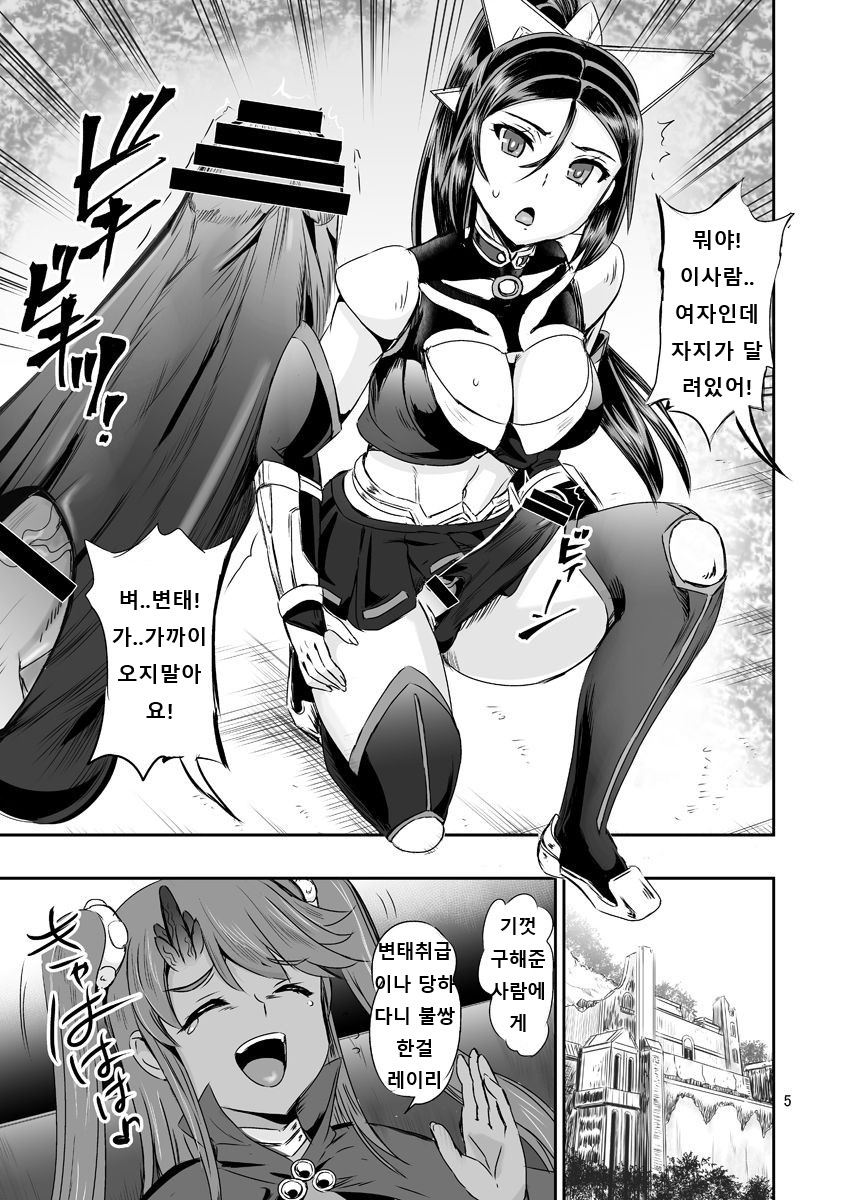 Mahoushoujyo Rensei System 3 | 마법소녀 연정 시스템 3 page 5 full