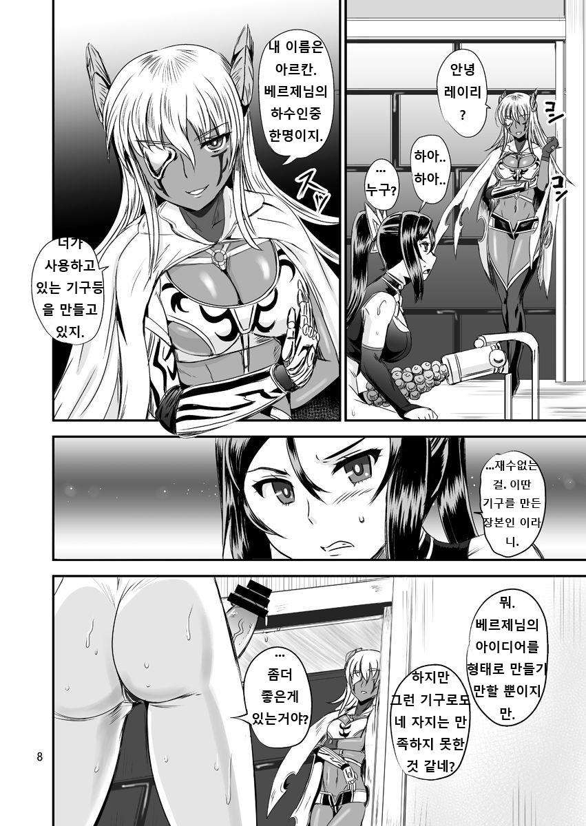Mahoushoujyo Rensei System 3 | 마법소녀 연정 시스템 3 page 8 full