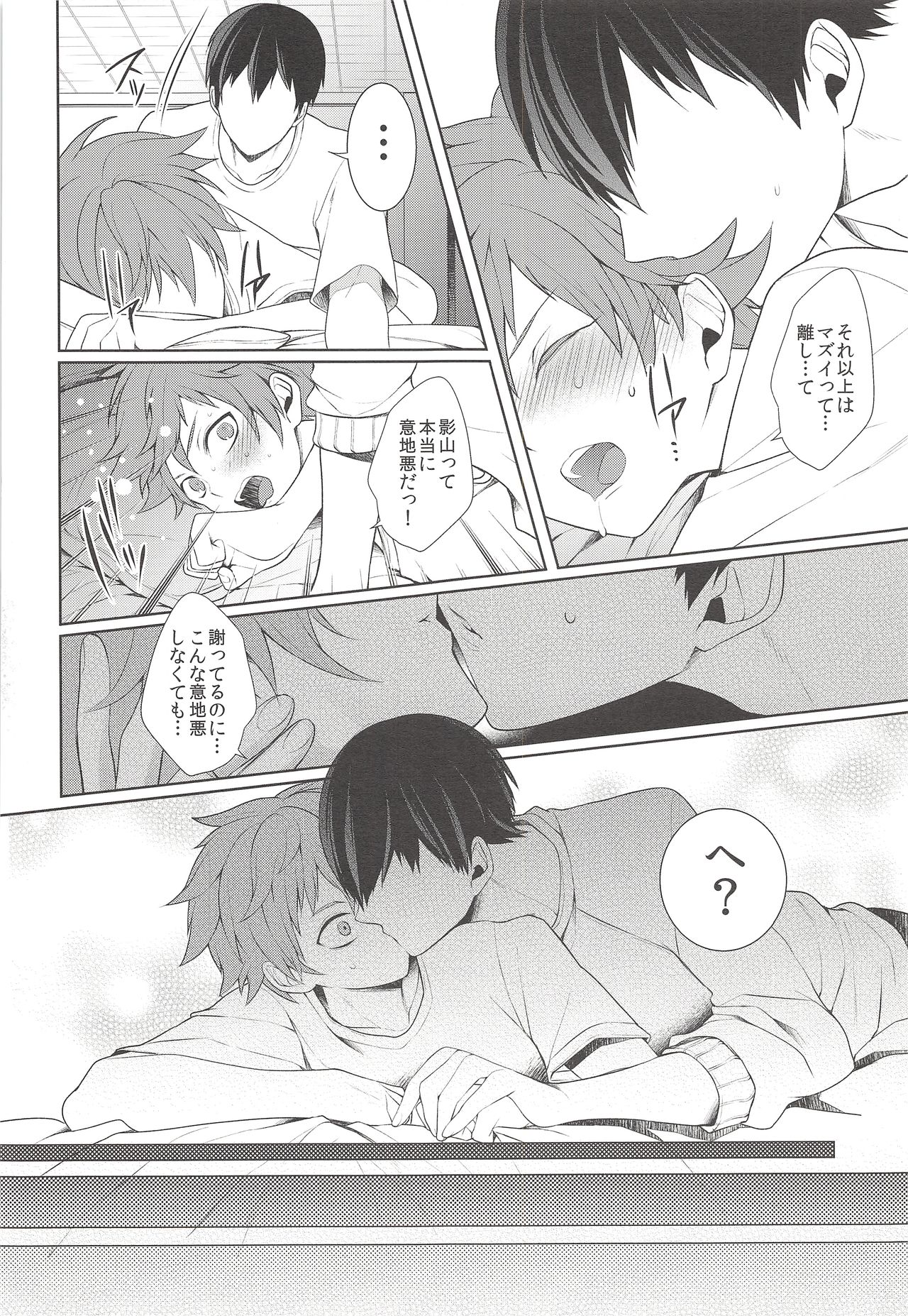 Nakayoku Nasai! page 11 full
