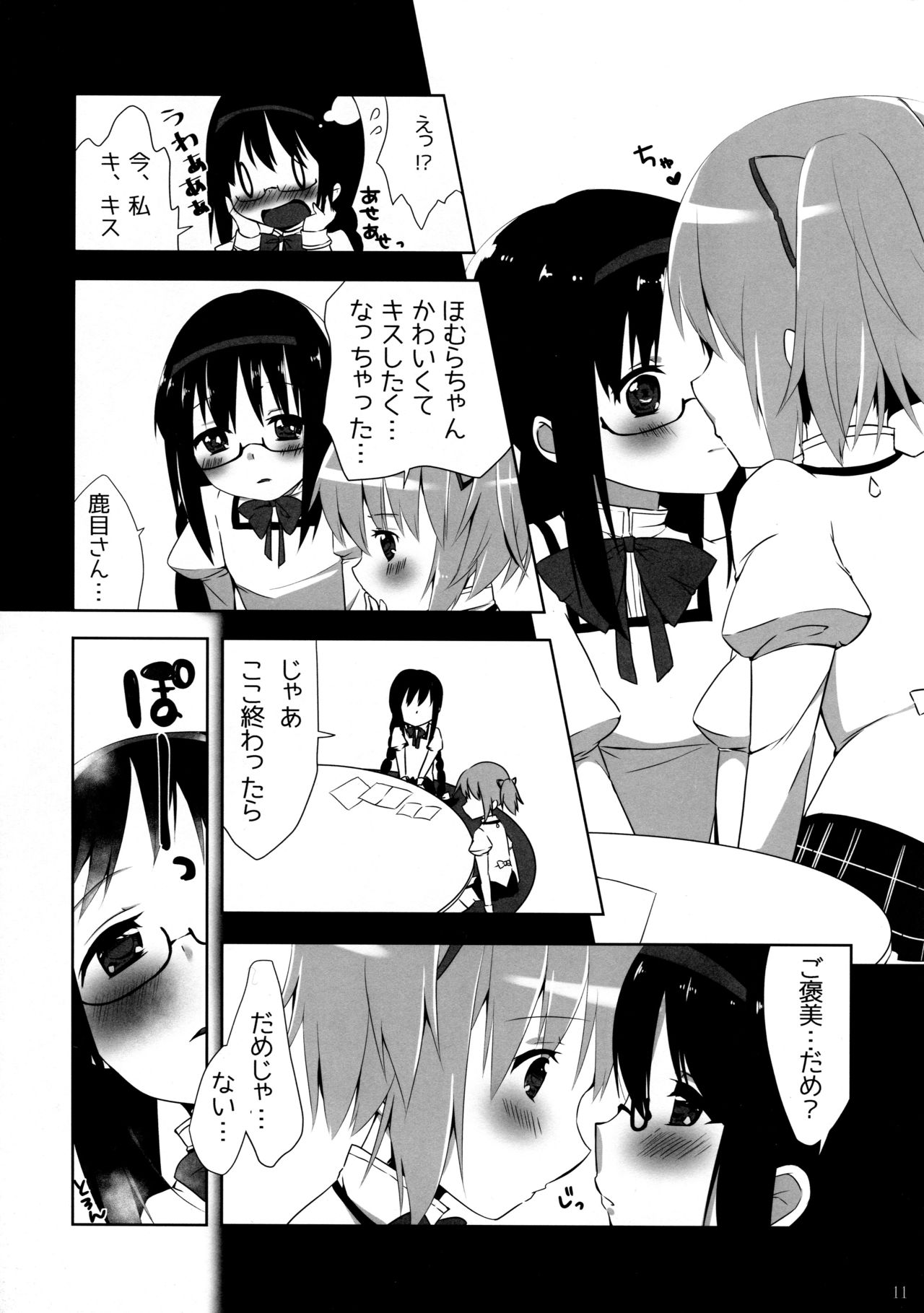 Otome Koichigo - a sweetest strawberry page 12 full