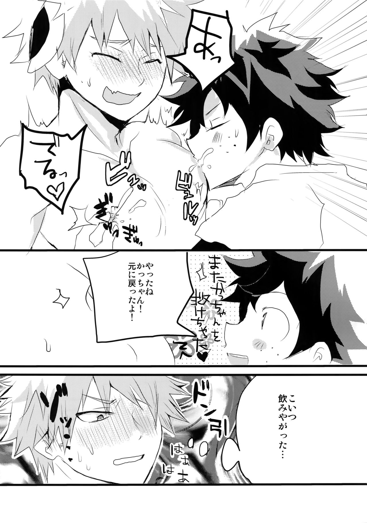 Osananajimi no Oppai o Mederu hon. page 8 full