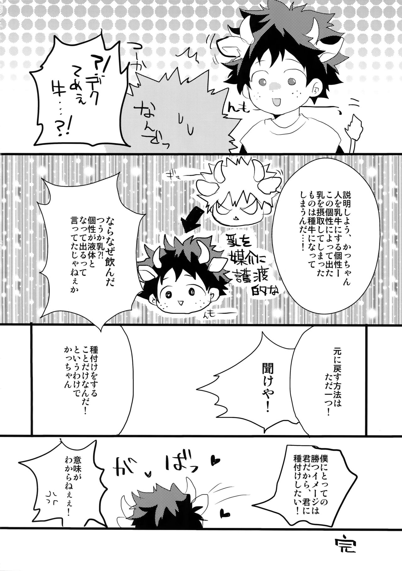 Osananajimi no Oppai o Mederu hon. page 9 full
