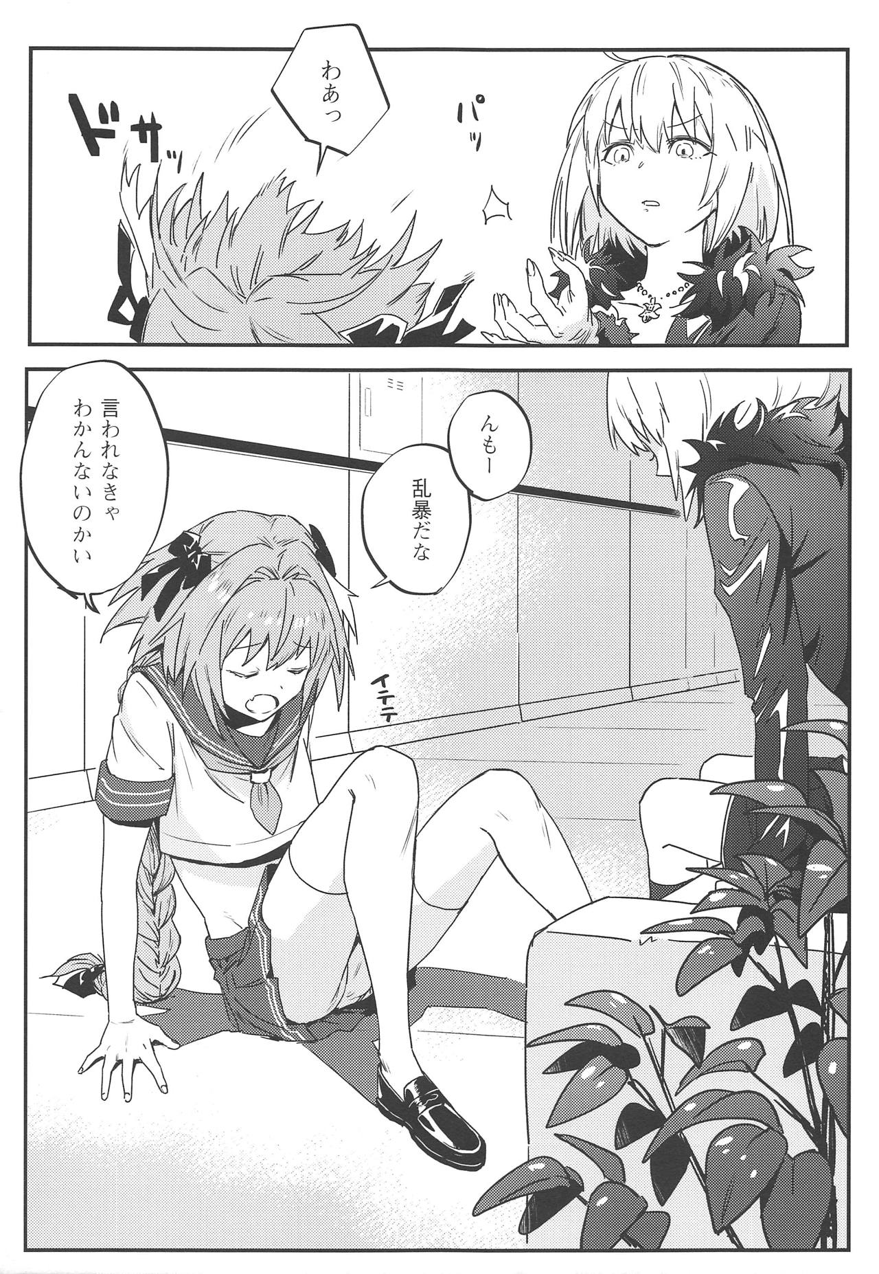 Master no Heya ni Iku to Soko ni Ita no wa page 10 full