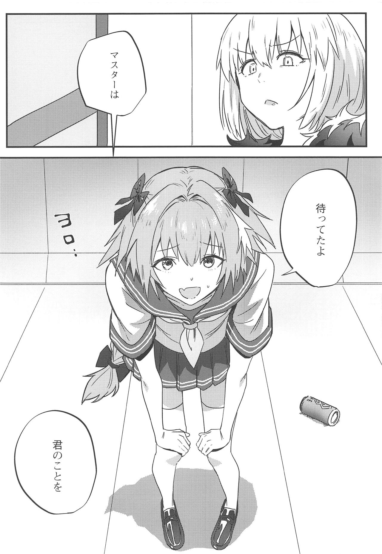 Master no Heya ni Iku to Soko ni Ita no wa page 11 full