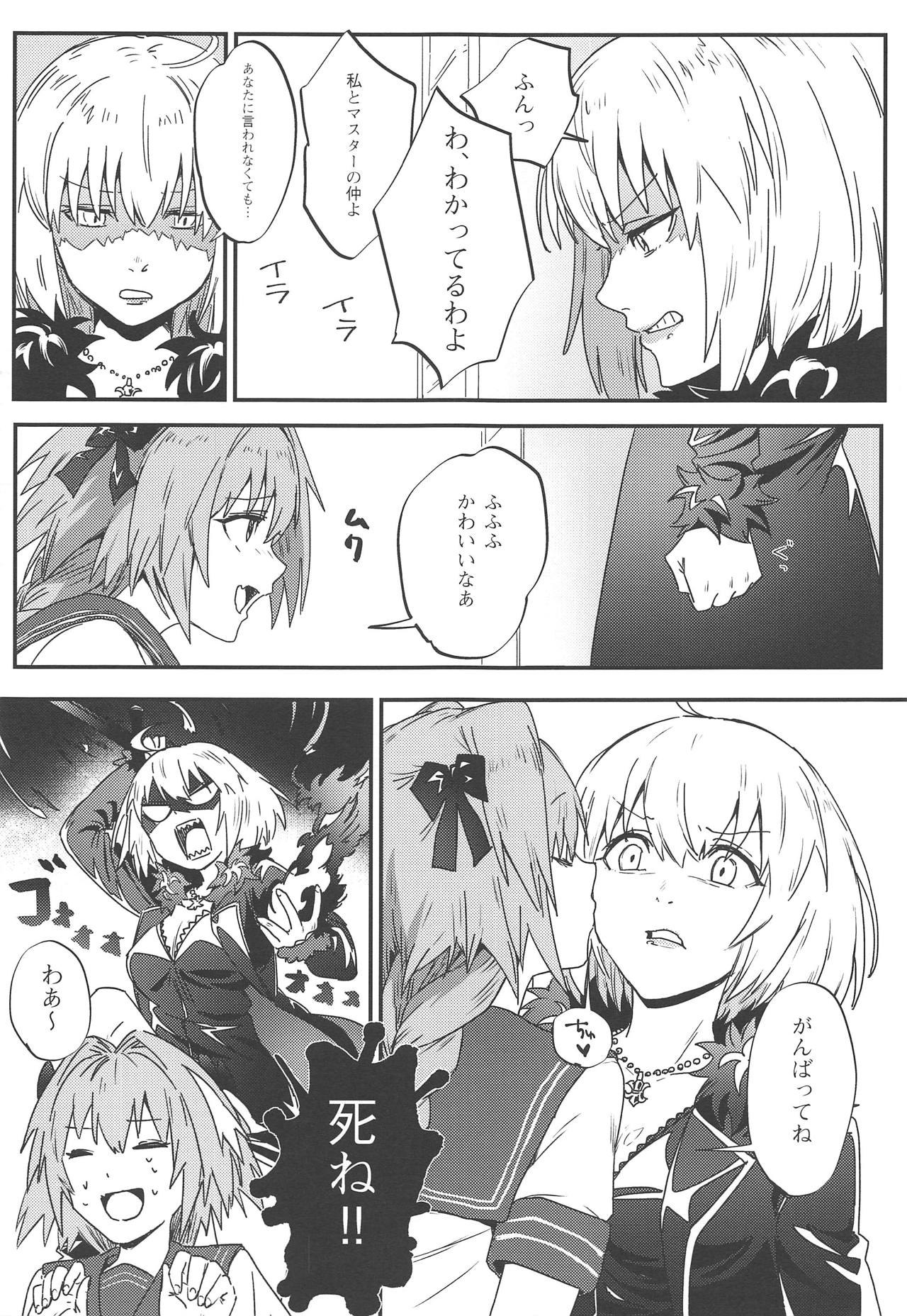 Master no Heya ni Iku to Soko ni Ita no wa page 12 full