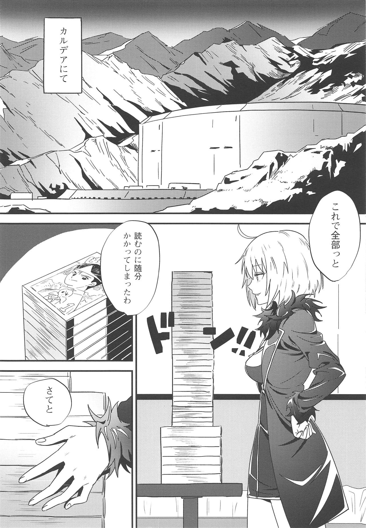 Master no Heya ni Iku to Soko ni Ita no wa page 3 full
