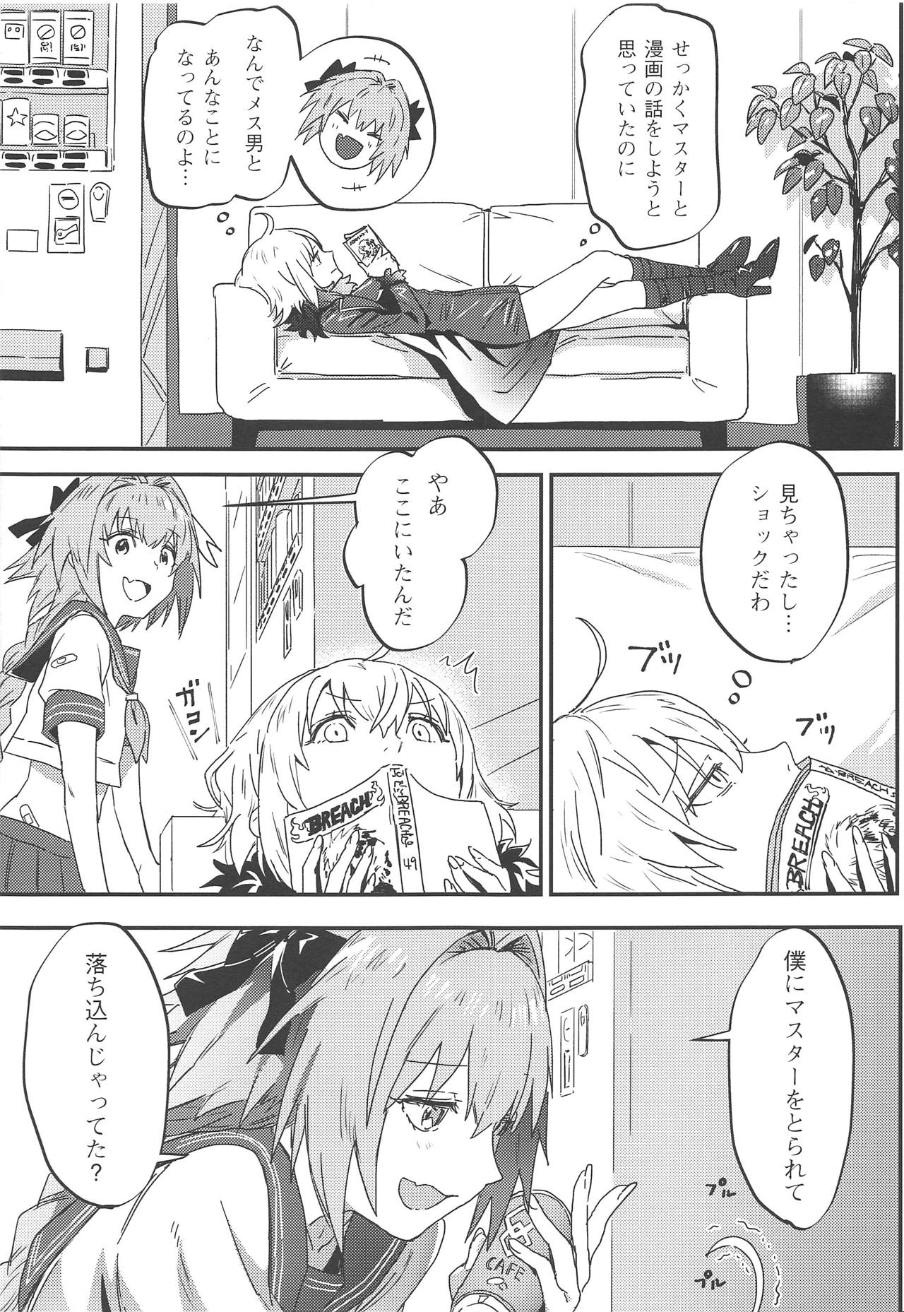 Master no Heya ni Iku to Soko ni Ita no wa page 8 full