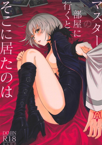 (C95) [Nui GOHAN (Nui)] Master no Heya ni Iku to Soko ni Ita no wa (Fate/Grand Order) cover