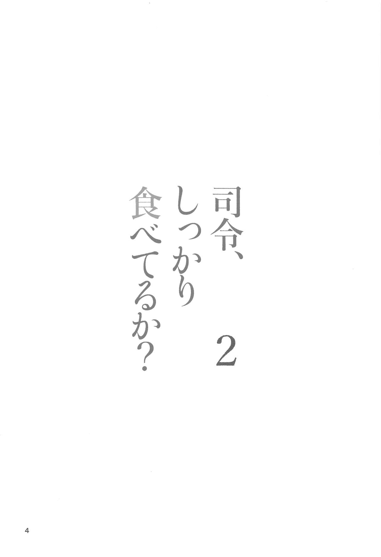 Shirei, Shikkari Tabeteru ka? 2 page 3 full