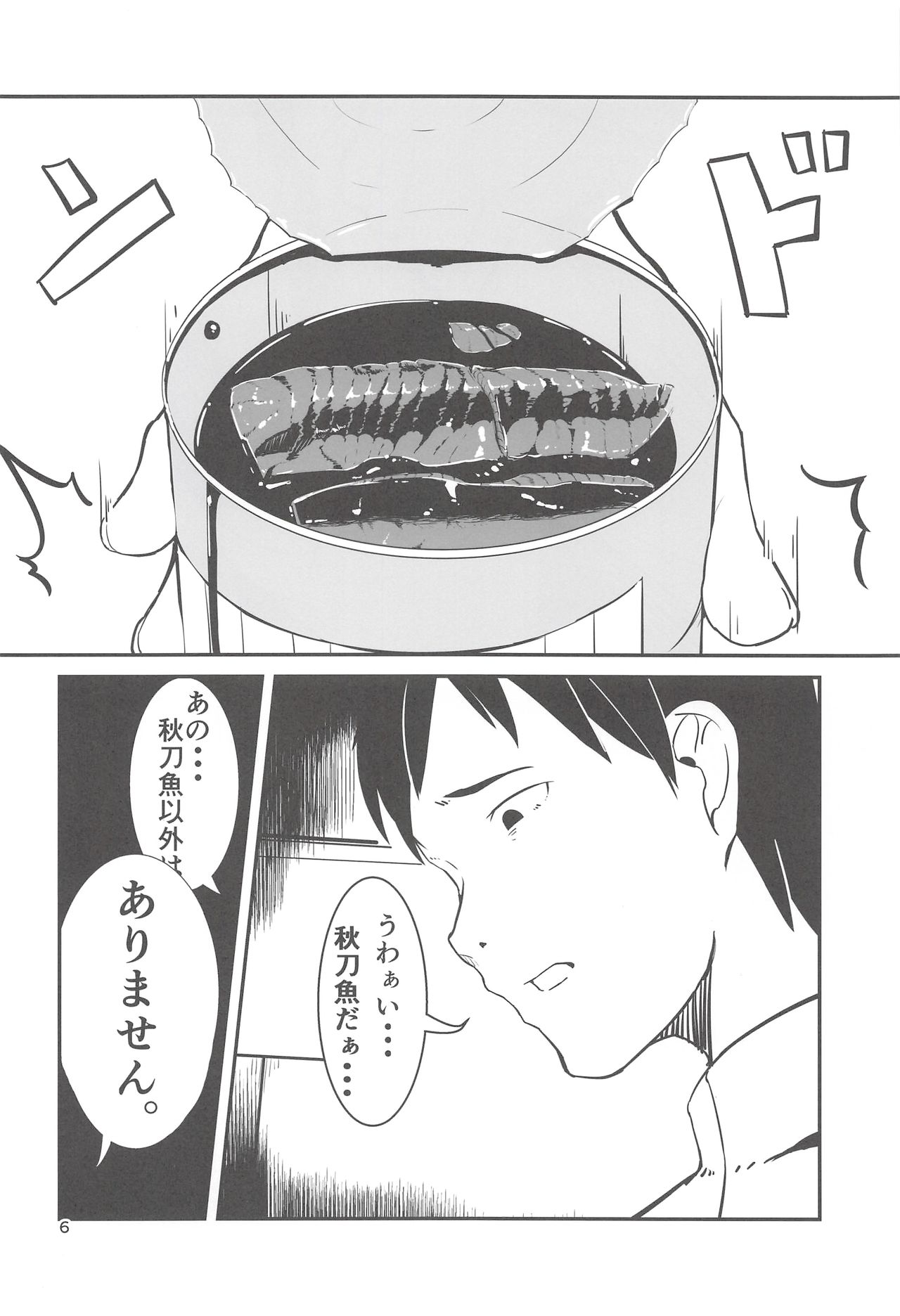 Shirei, Shikkari Tabeteru ka? 2 page 5 full