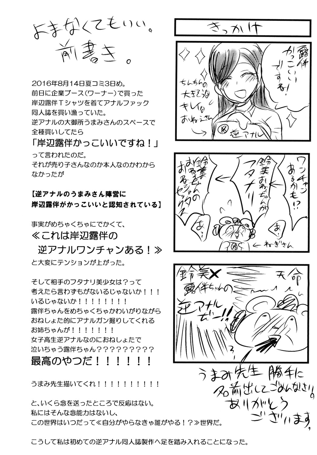 Futanari Reimi Onee-chan to! page 4 full