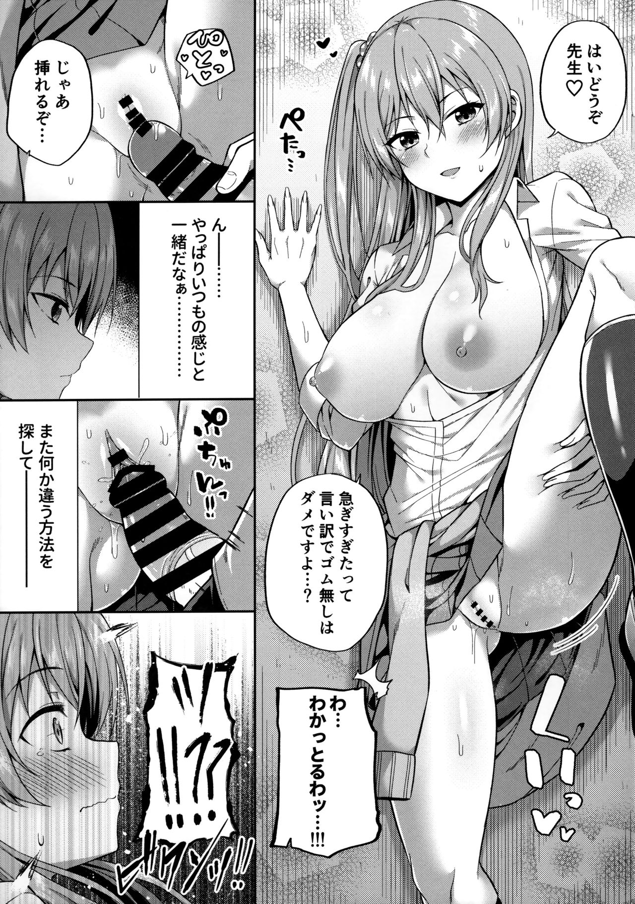 Enkojyoshi Ha Osuki Desuka? page 11 full