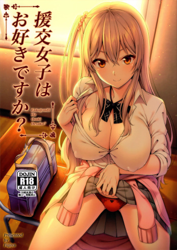 (COMIC1☆15) [Fujiya (Nectar)] Enkojyoshi Ha Osuki Desuka? cover