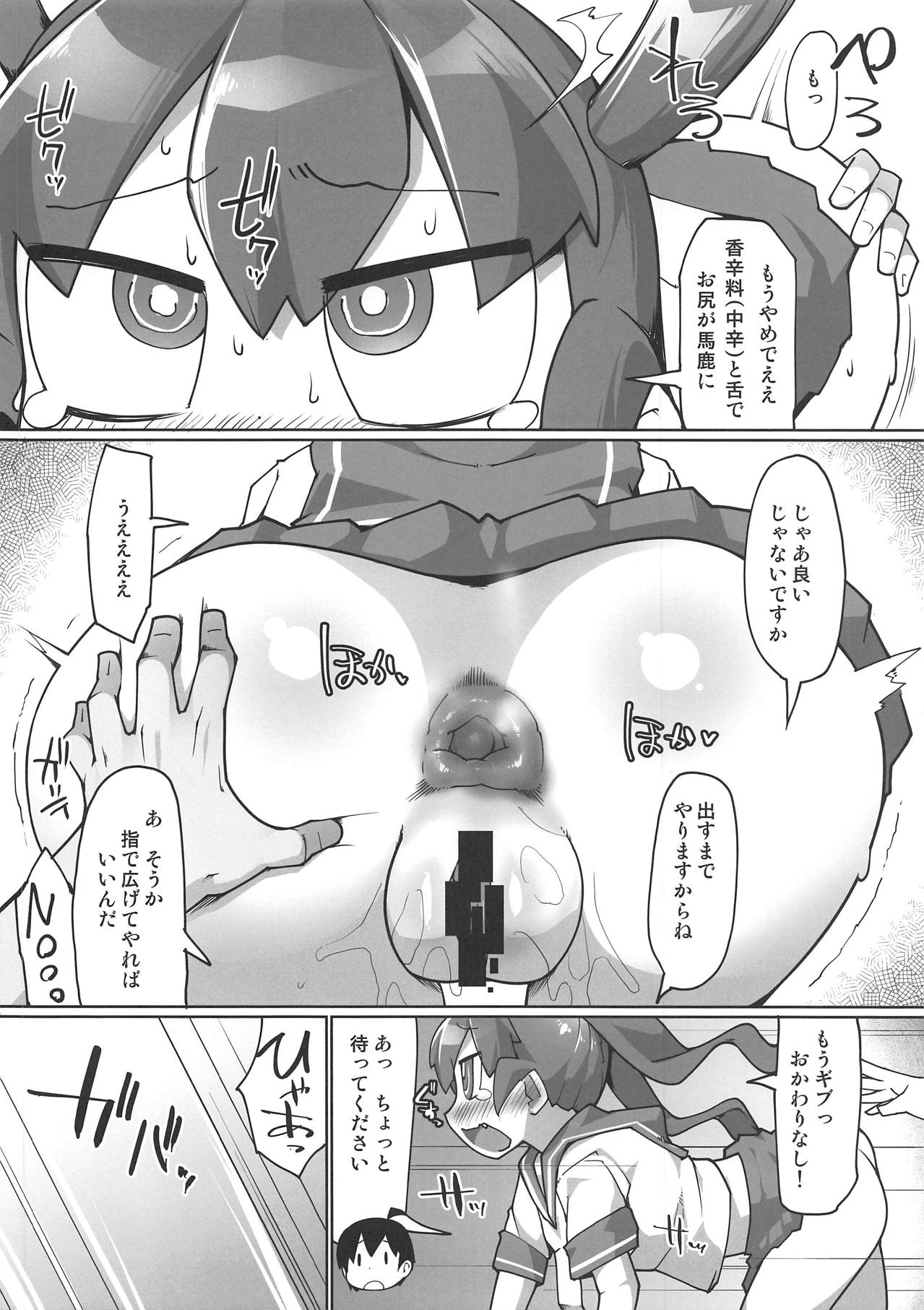 Curry Aji no Curry page 12 full