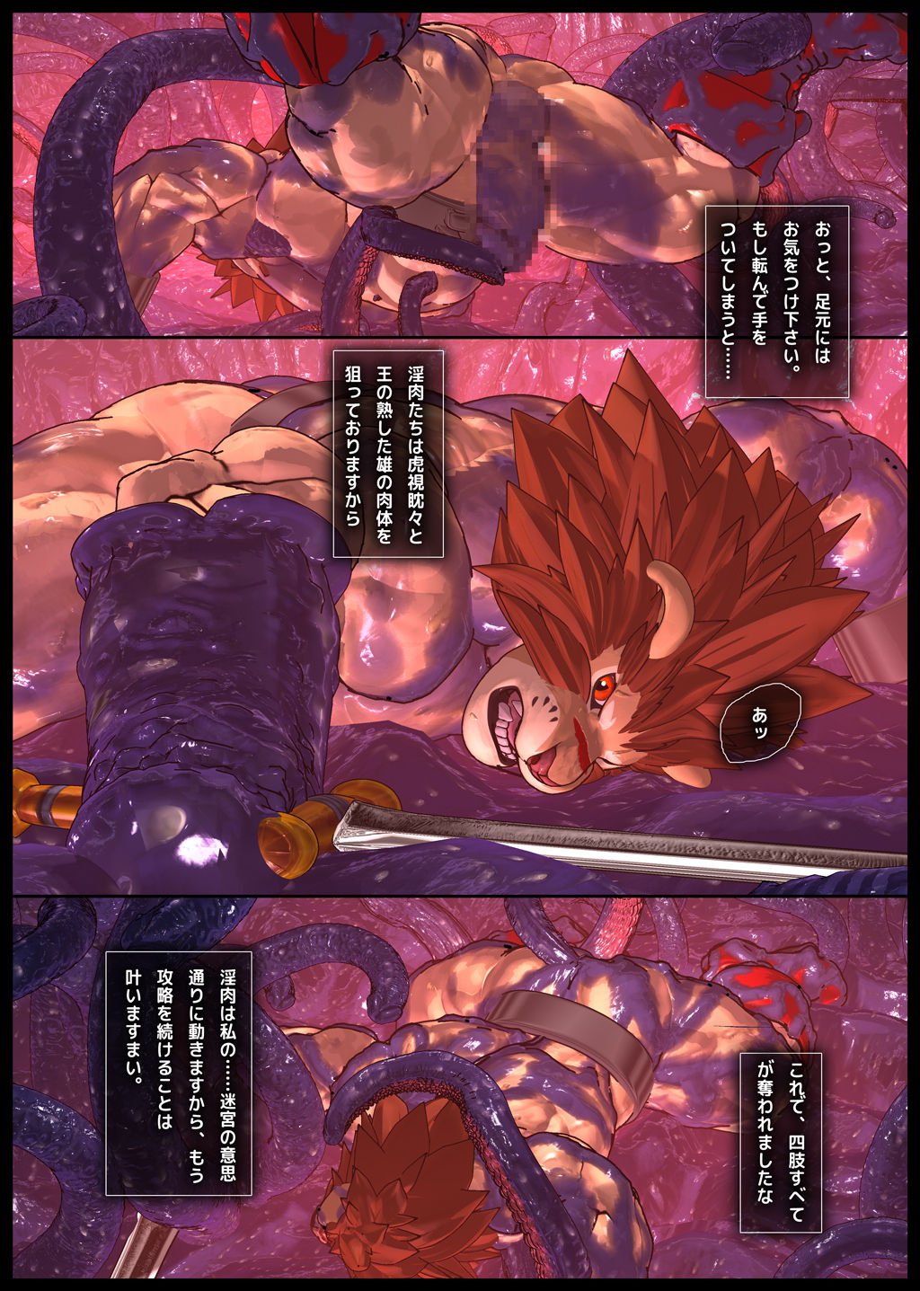 Kuromaru Meikyuu Leo Hen 1 page 12 full
