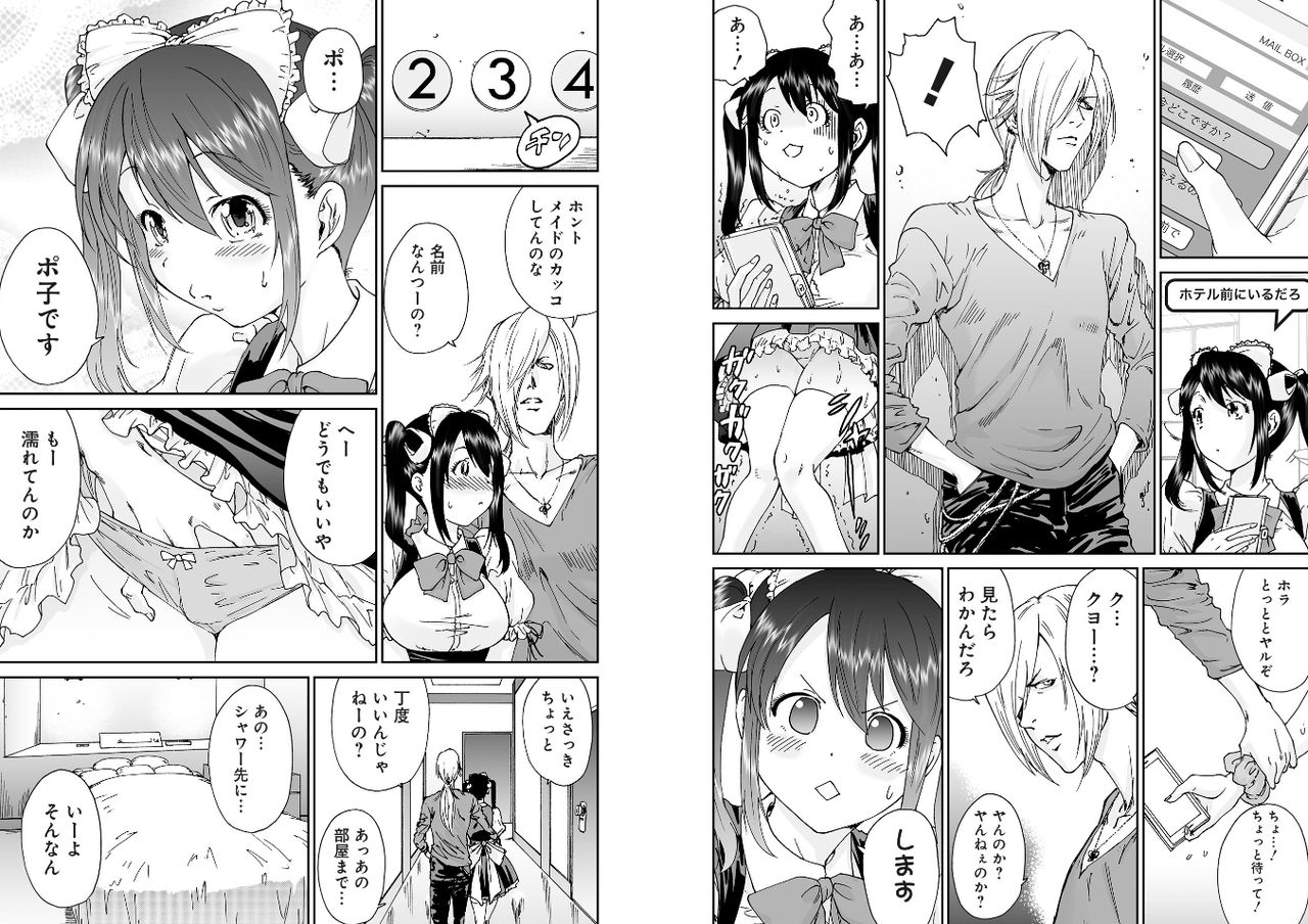 Bangyakko! ~Visual Kei Keijiban no Ura Jijou~ page 7 full