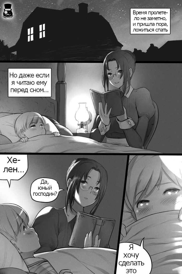 a day of young master and maid page 12 full