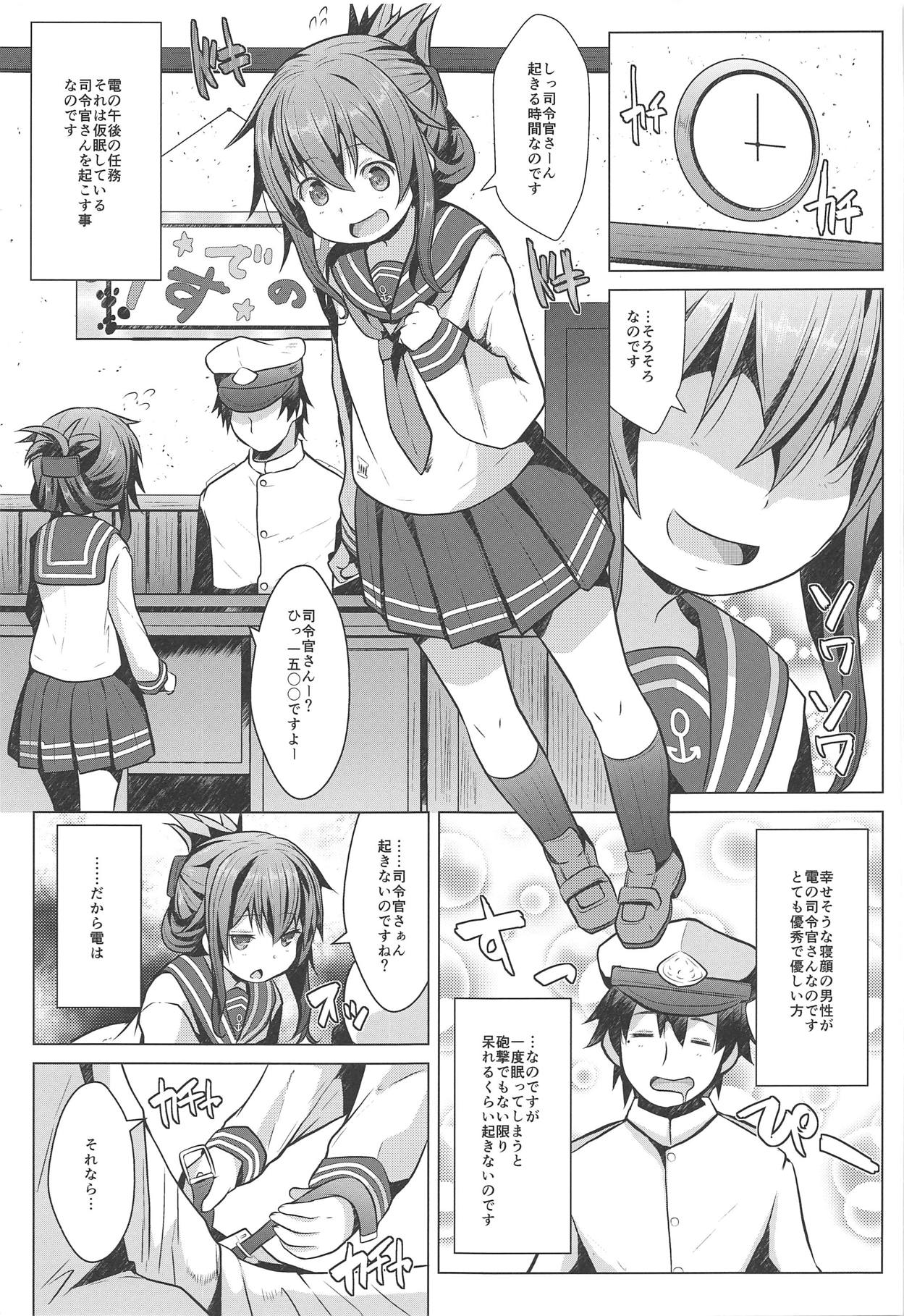 Hishokan no Tokken Ninmu nano desu page 2 full
