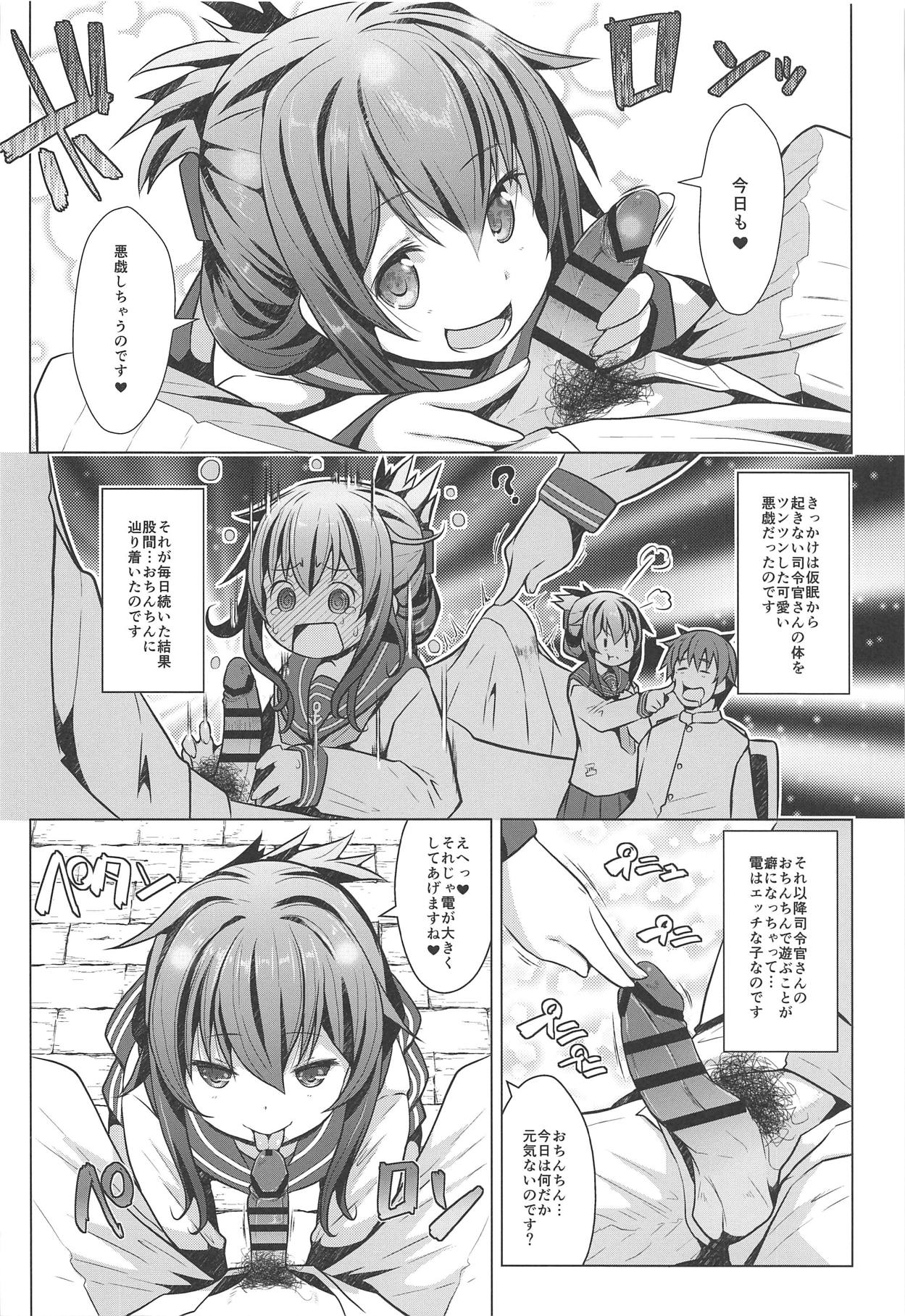 Hishokan no Tokken Ninmu nano desu page 3 full