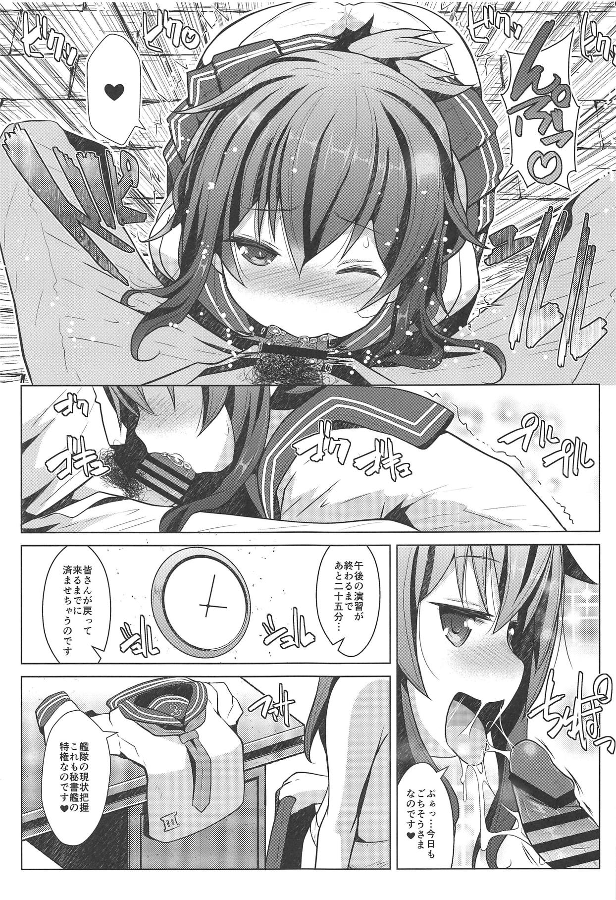 Hishokan no Tokken Ninmu nano desu page 6 full