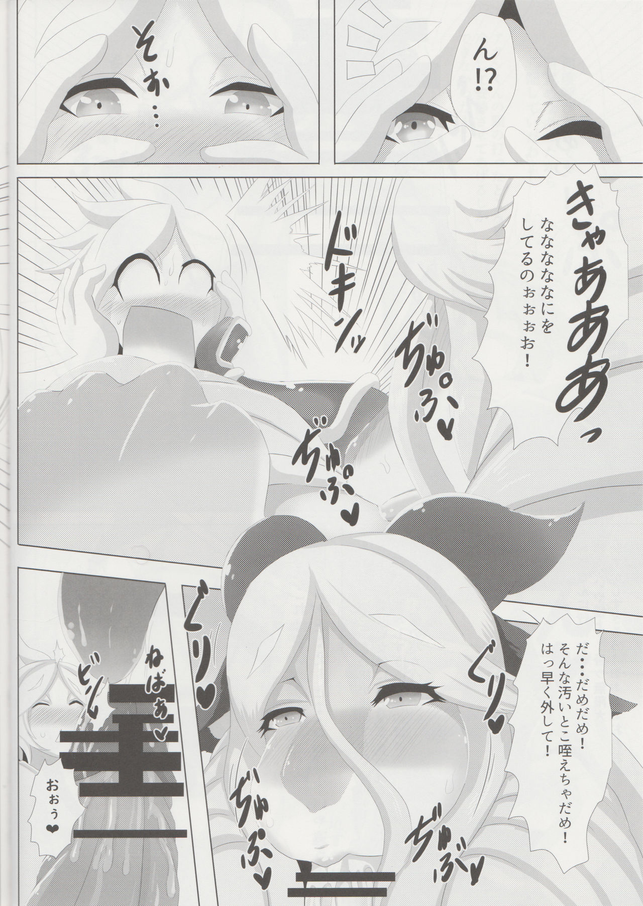 Levia-san & Athan-kun page 11 full