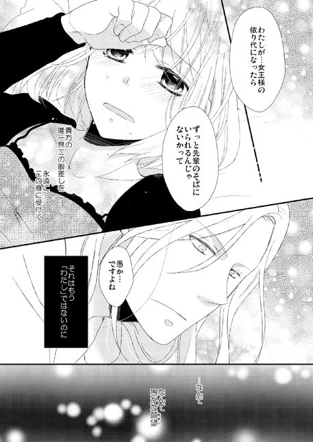 カミュ春本 page 11 full