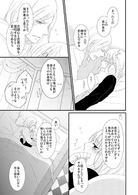 カミュ春本 page 12 full
