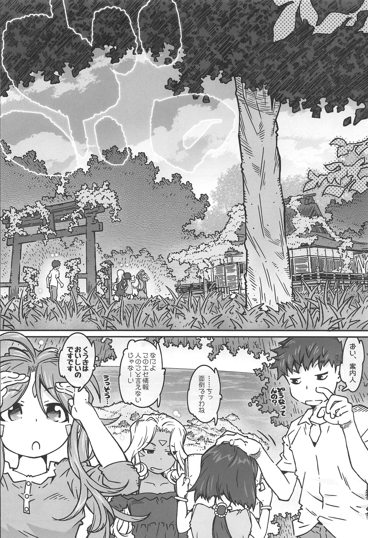 CANDY BELL 13 page 4 full