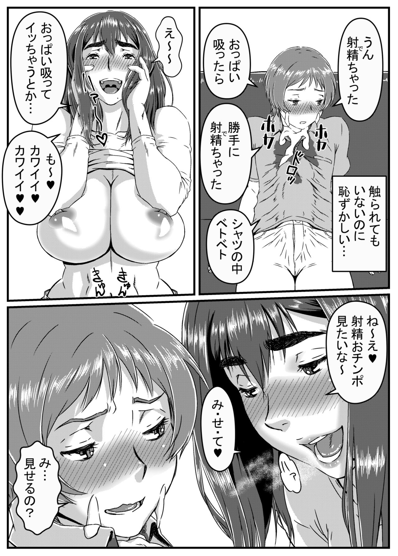Yuki Akari ~Kyokon ni Oboreru Hitozuma~ page 12 full