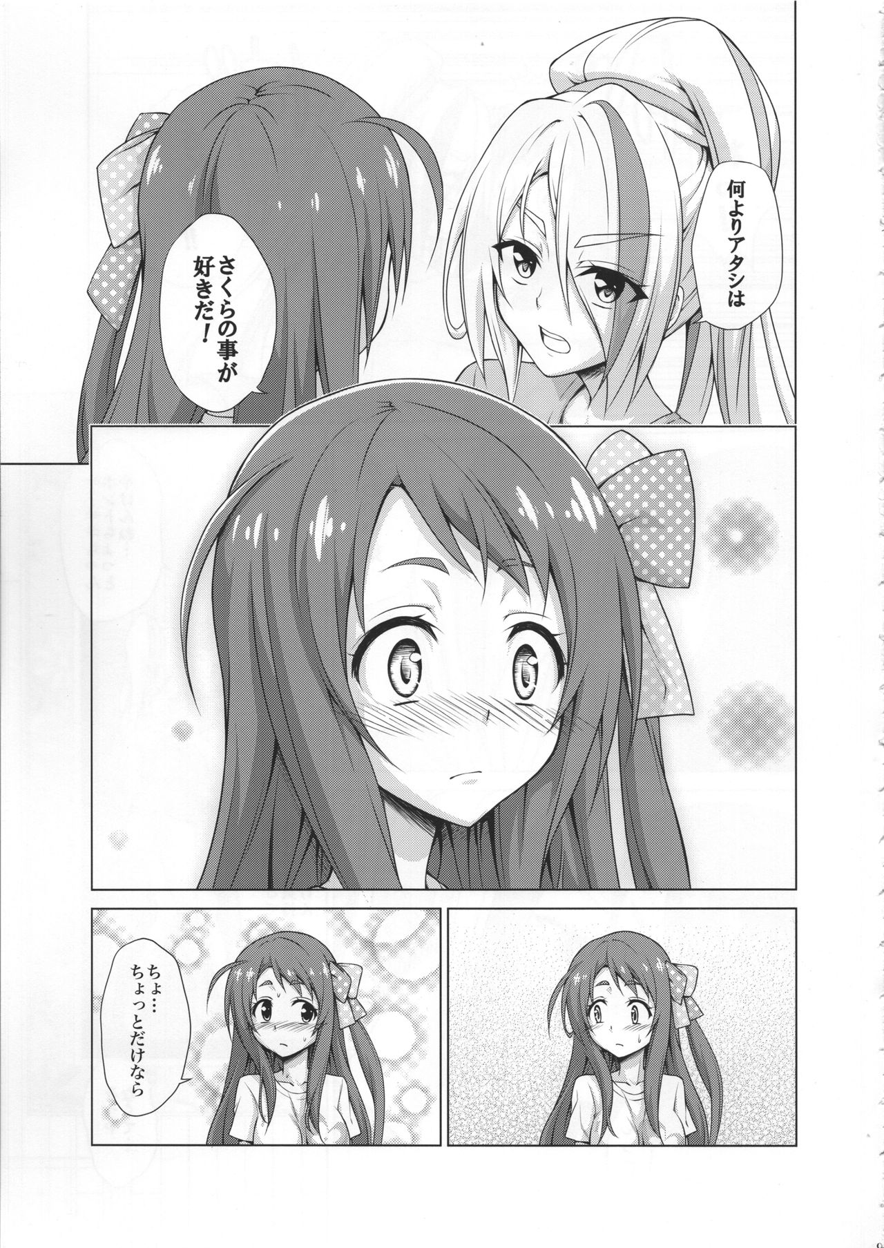 Rental Chinchin SAGA page 8 full