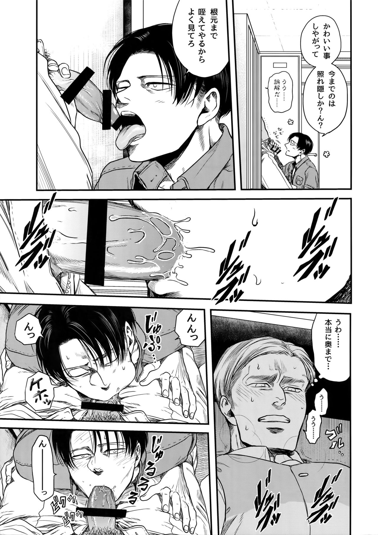 Rekishi Kyoushi to Seisouin page 10 full