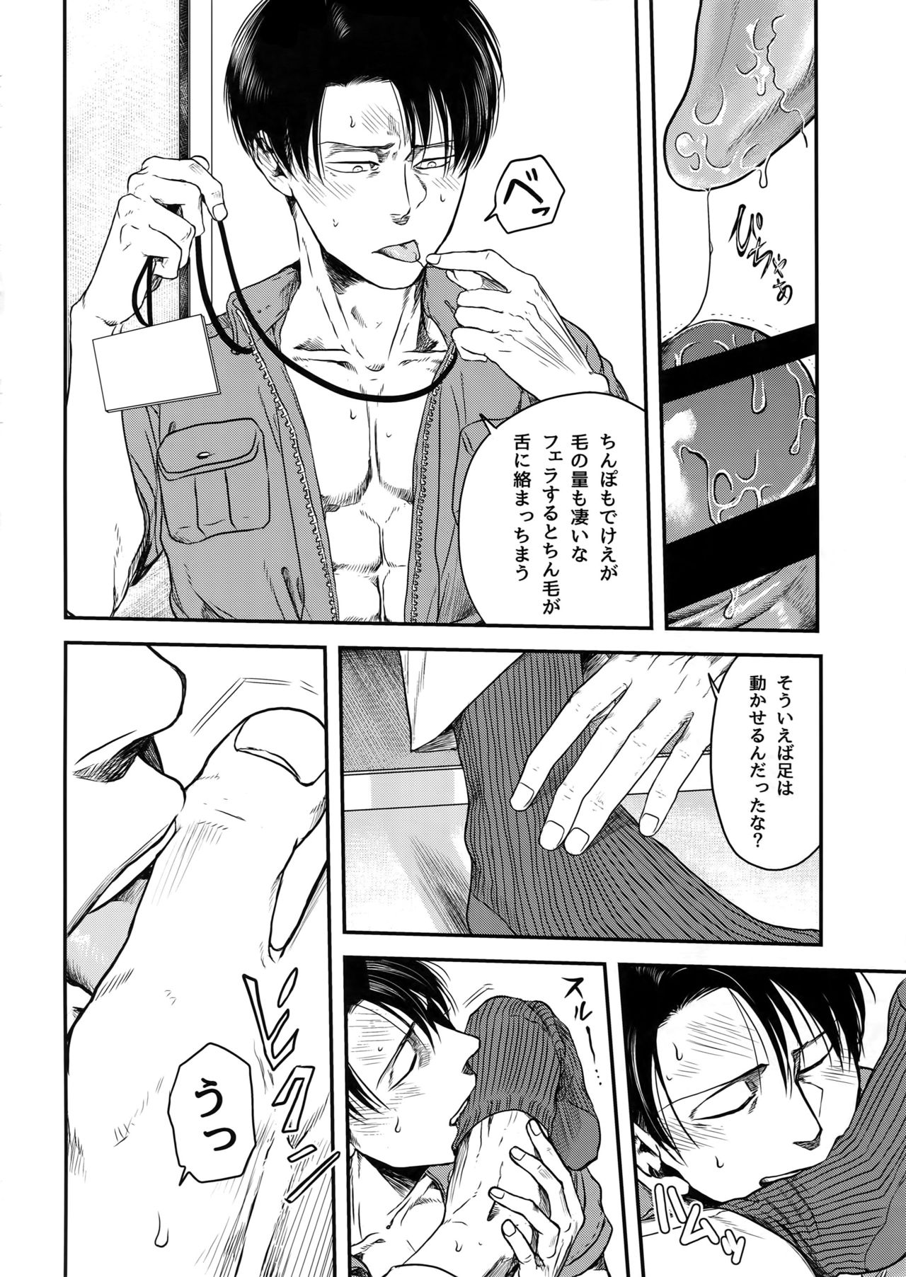 Rekishi Kyoushi to Seisouin page 11 full