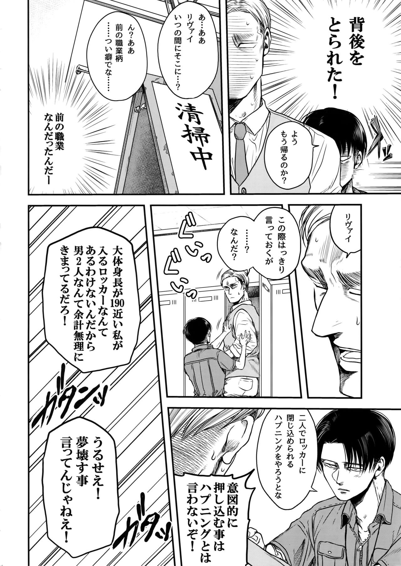 Rekishi Kyoushi to Seisouin page 5 full