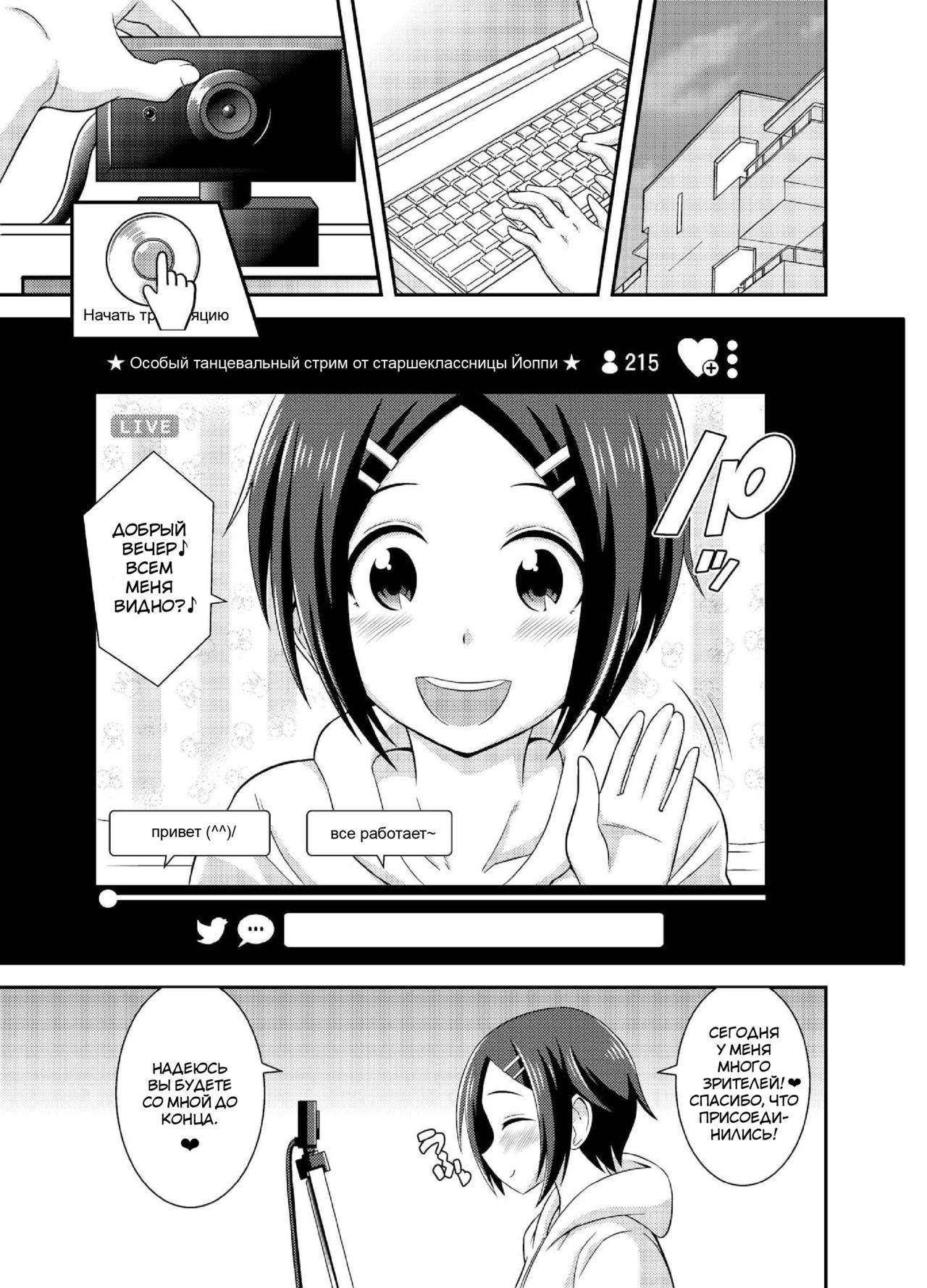 Futanari Roshutsu JK desu ga? 4 page 4 full