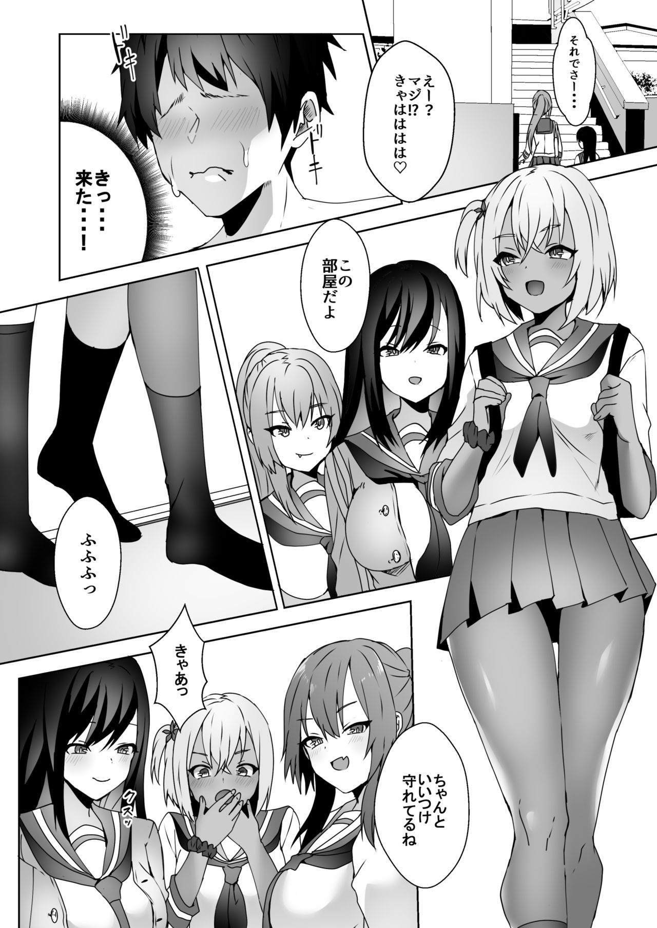 Hajimete no Mitsugi Maso-ka Choukyou 3 page 11 full