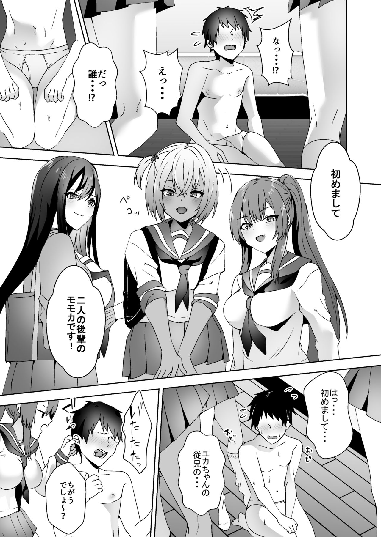 Hajimete no Mitsugi Maso-ka Choukyou 3 page 12 full