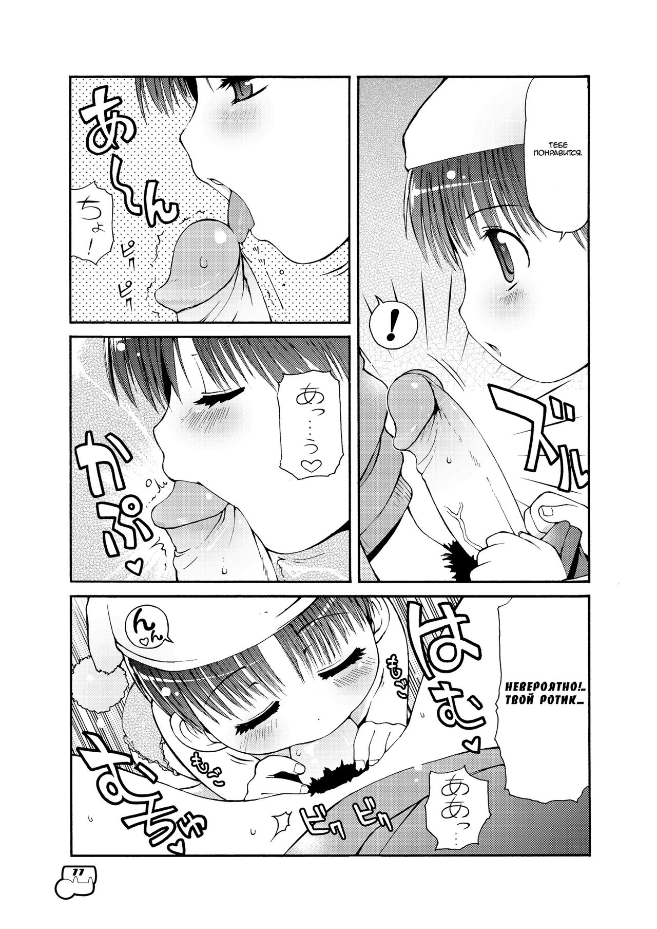 Dakimakura no Moko-chan | Hugging Pillow Moko-chan page 12 full