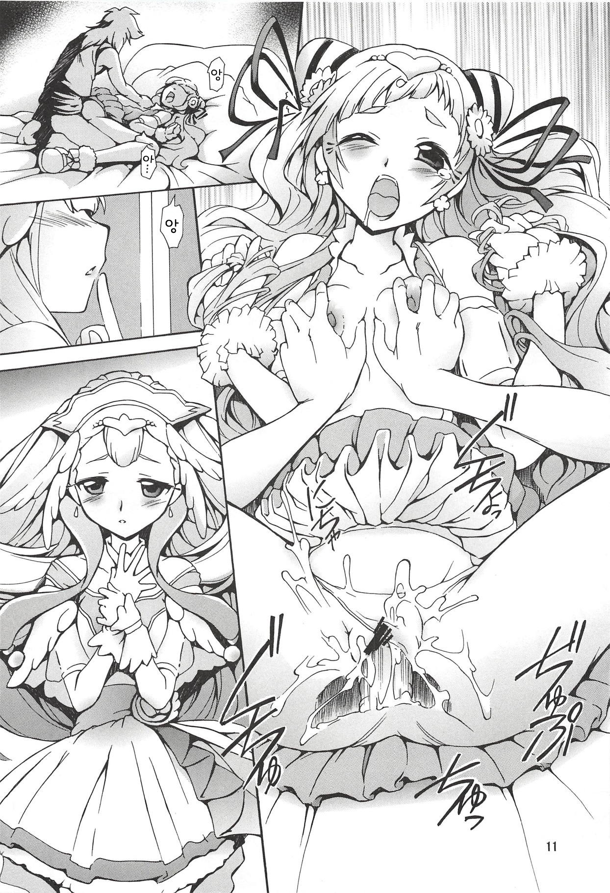 HugPre | 허그프리 page 10 full