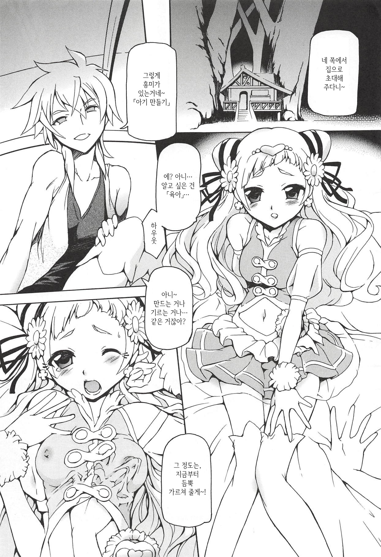 HugPre | 허그프리 page 2 full