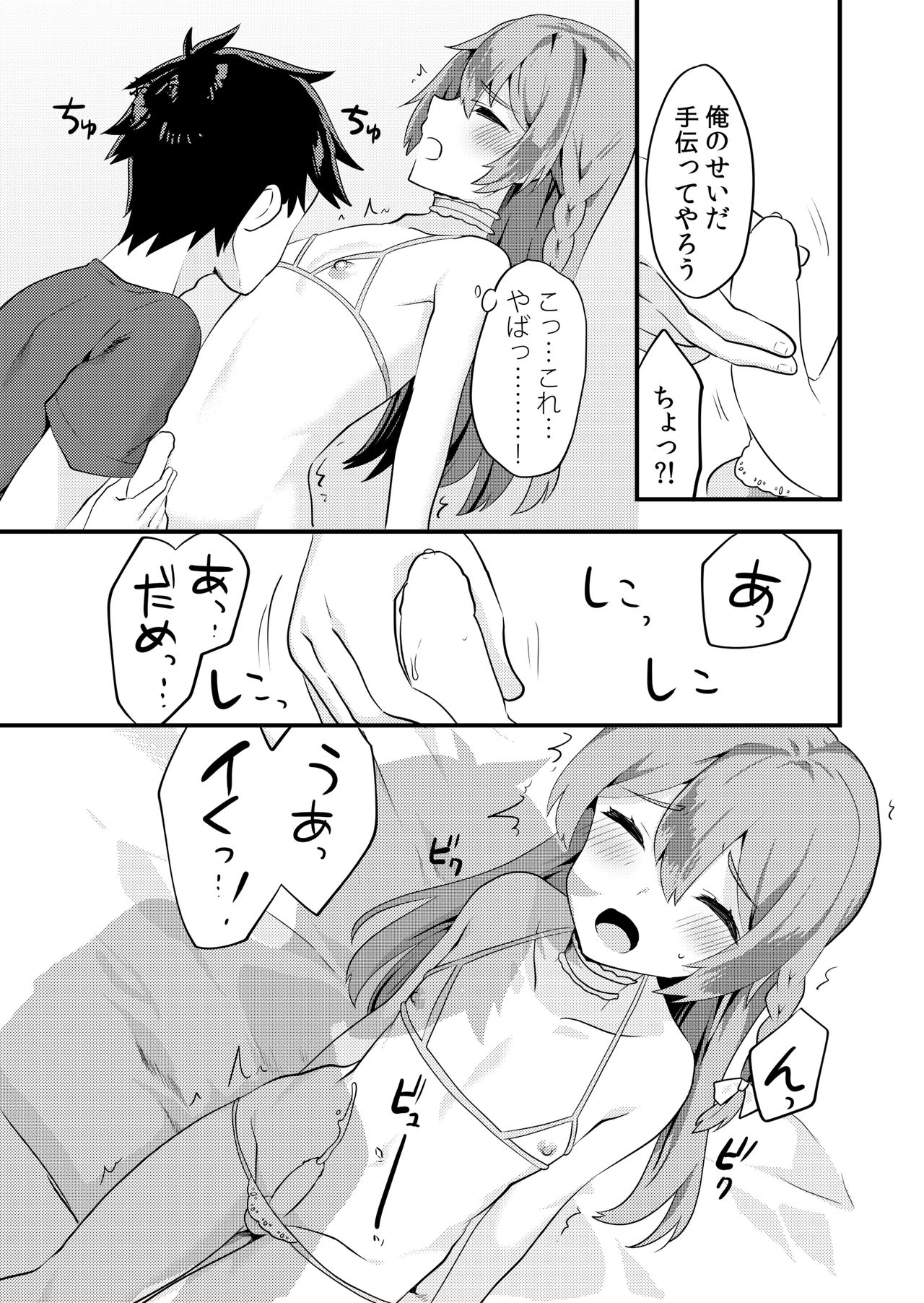 Kawaii Otokonoko no Oppai o Medetai page 6 full