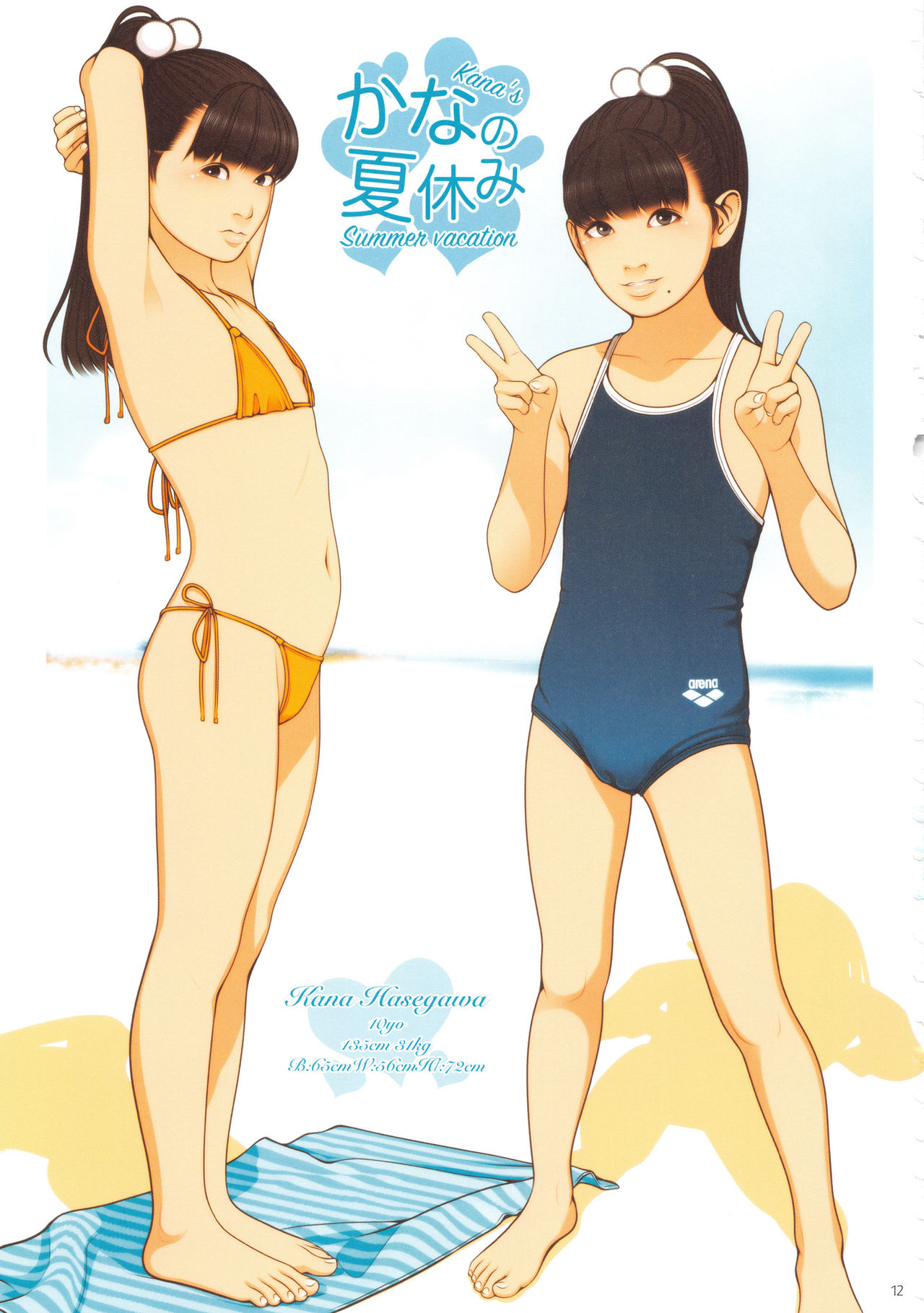 NYMPHAEUM page 12 full