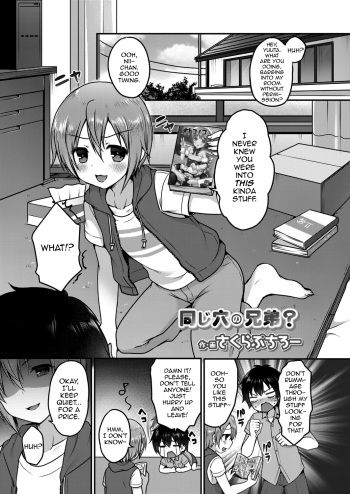 [Sakura Puchilo] Onaji Ana no Kyoudai? (Koushoku Shounen Vol. 13) [English] [mysterymeat3] [Digital] cover