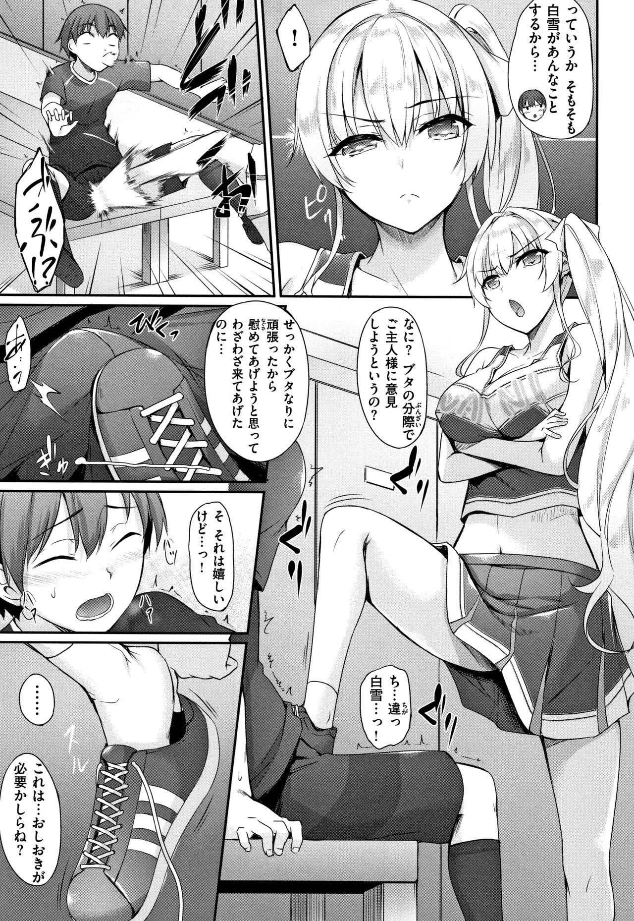 Himawari Kanojo - Sunflower Baby page 10 full